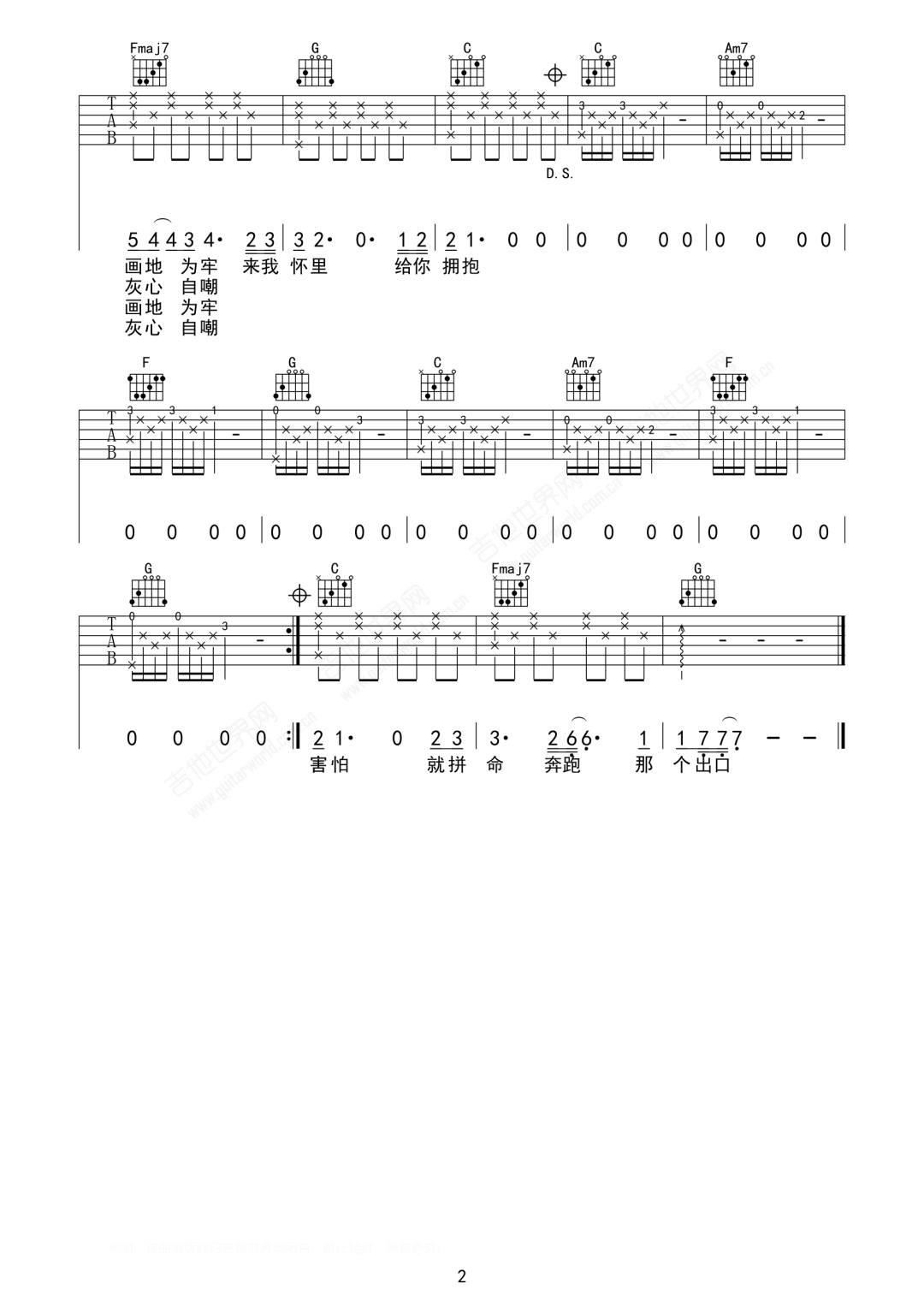去看星星好不好吉他谱2