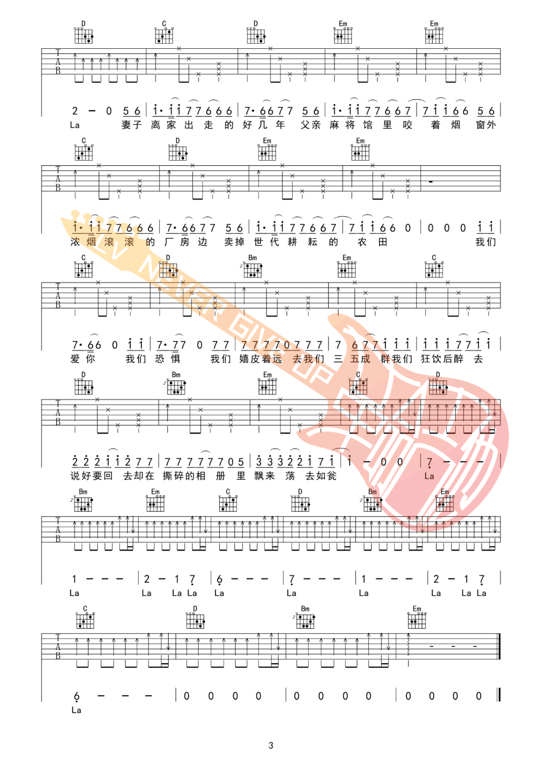 如瓮吉他谱3