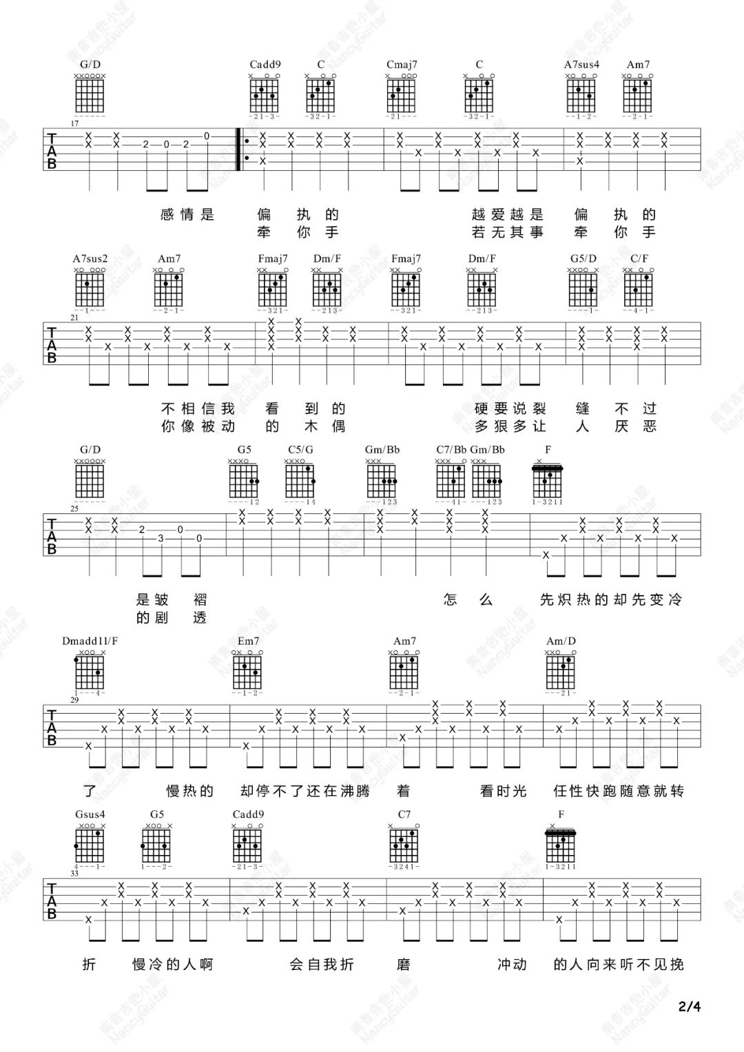 慢冷吉他谱2