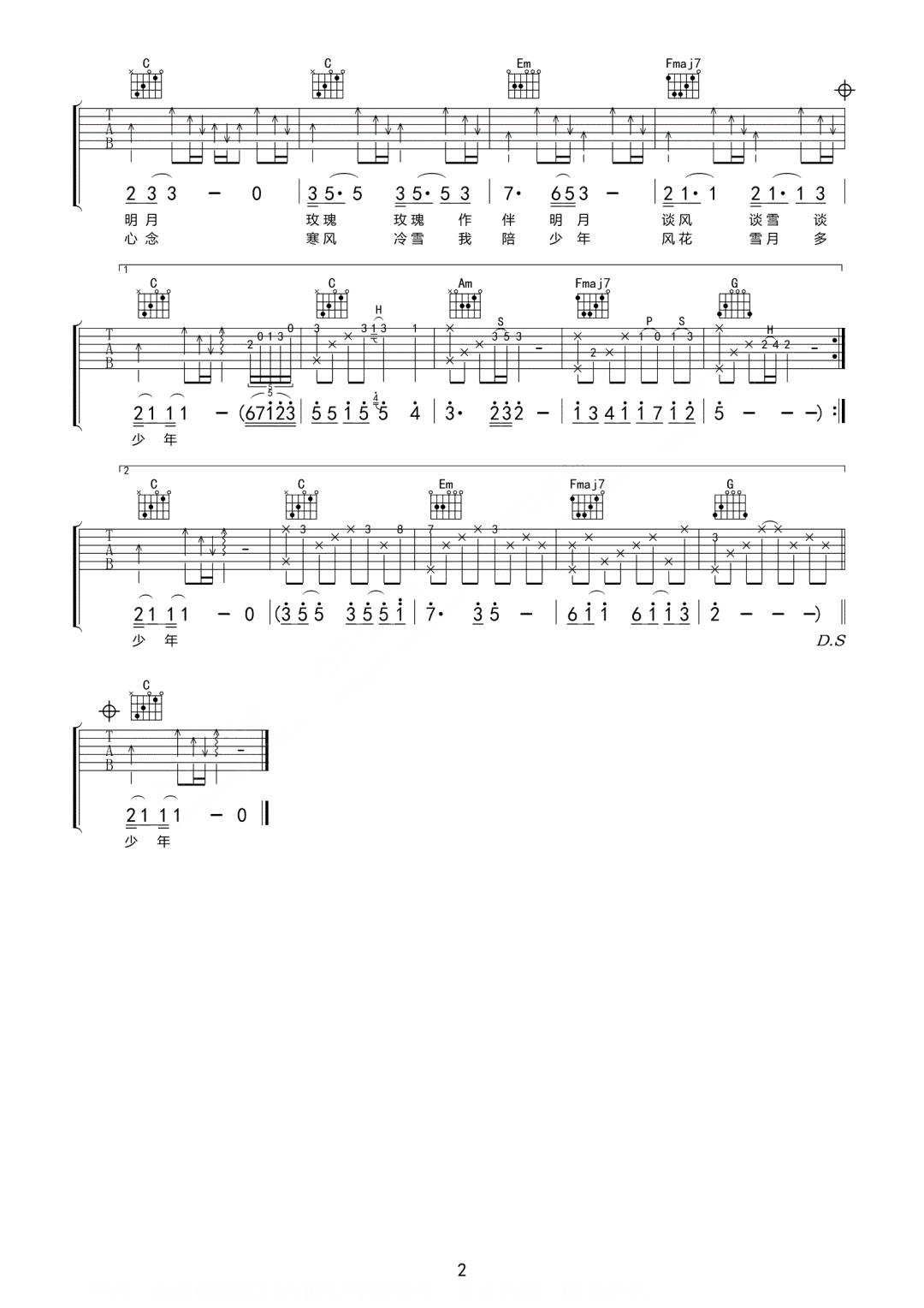 玫瑰先生吉他谱2