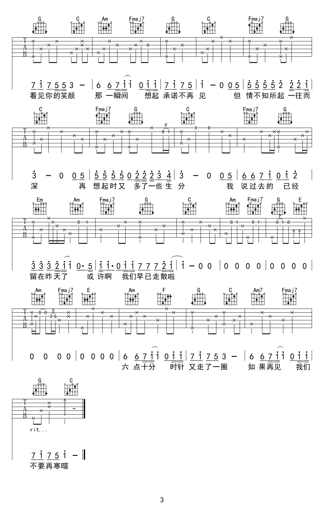你是我六点十分的想念吉他谱3