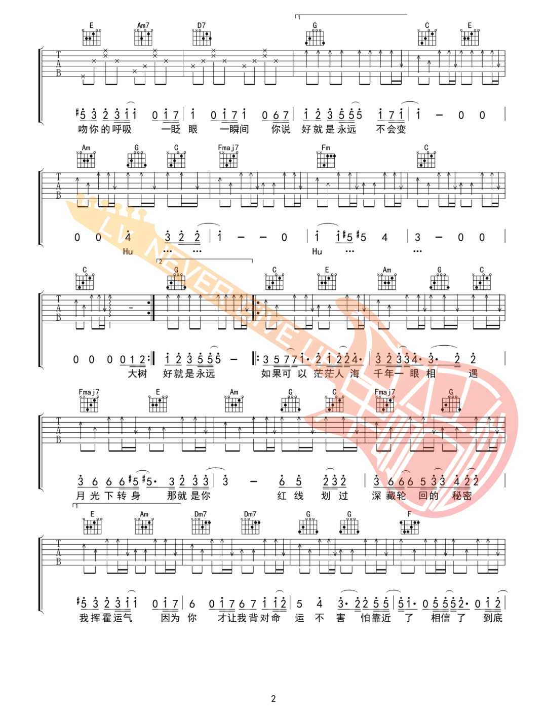 如果可以吉他谱2
