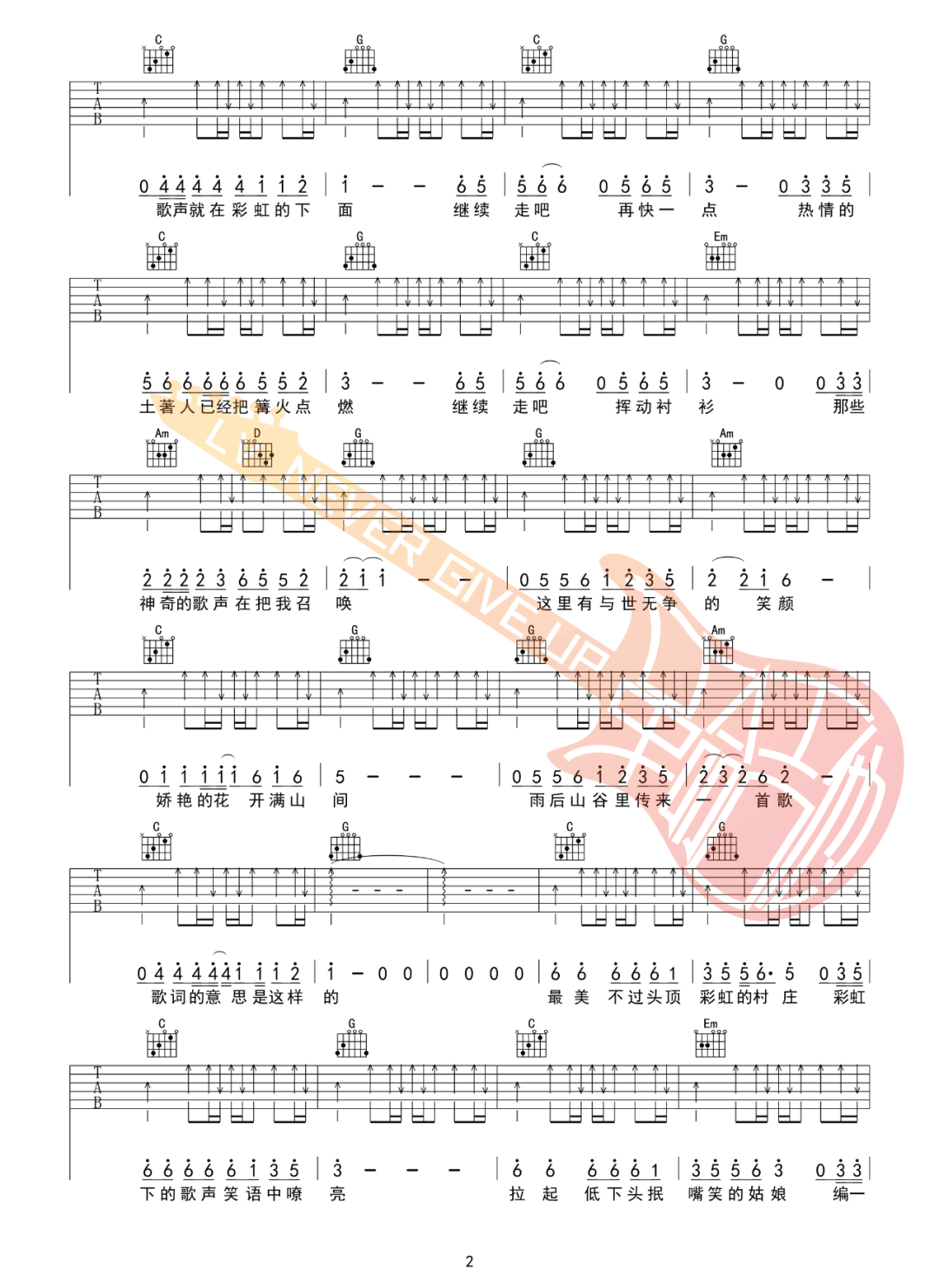彩虹下面吉他谱2