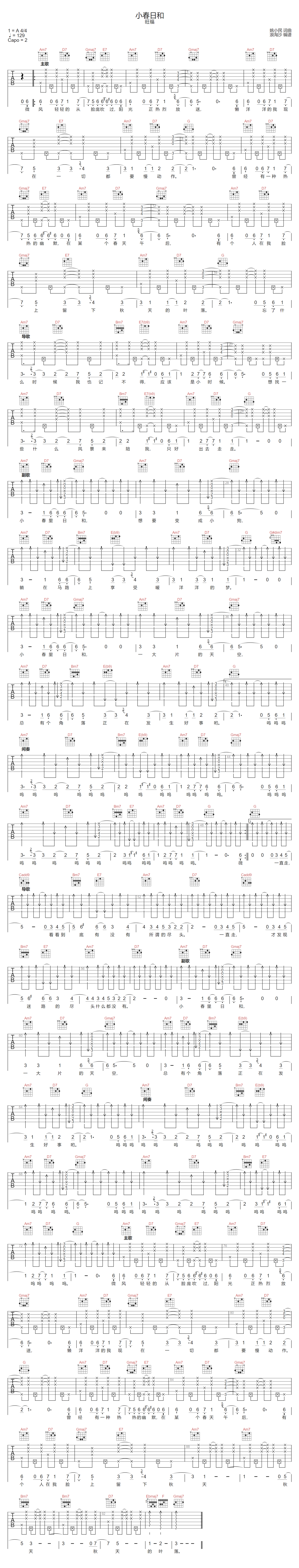 小春日和吉他谱1