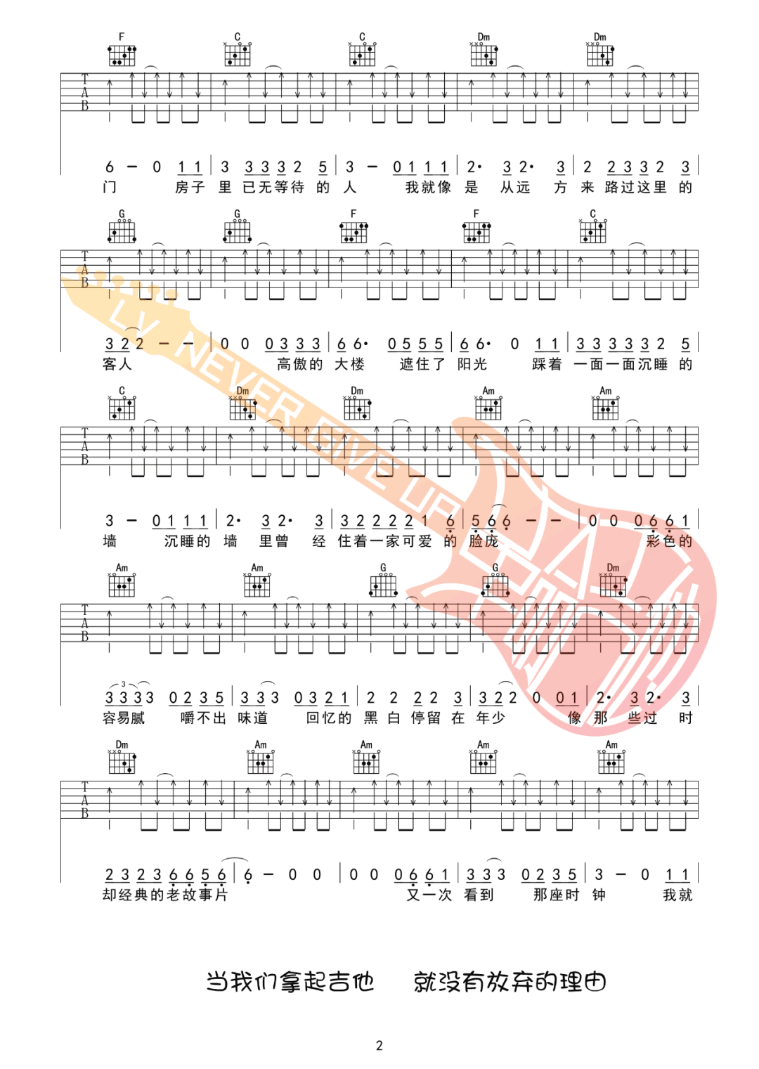 家乡吉他谱2