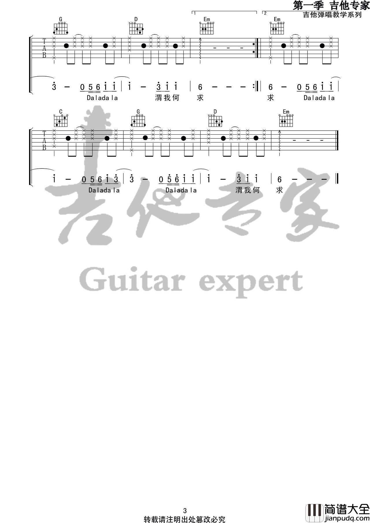 芒种吉他谱_G调六线谱_音艺吉他编配_赵方婧