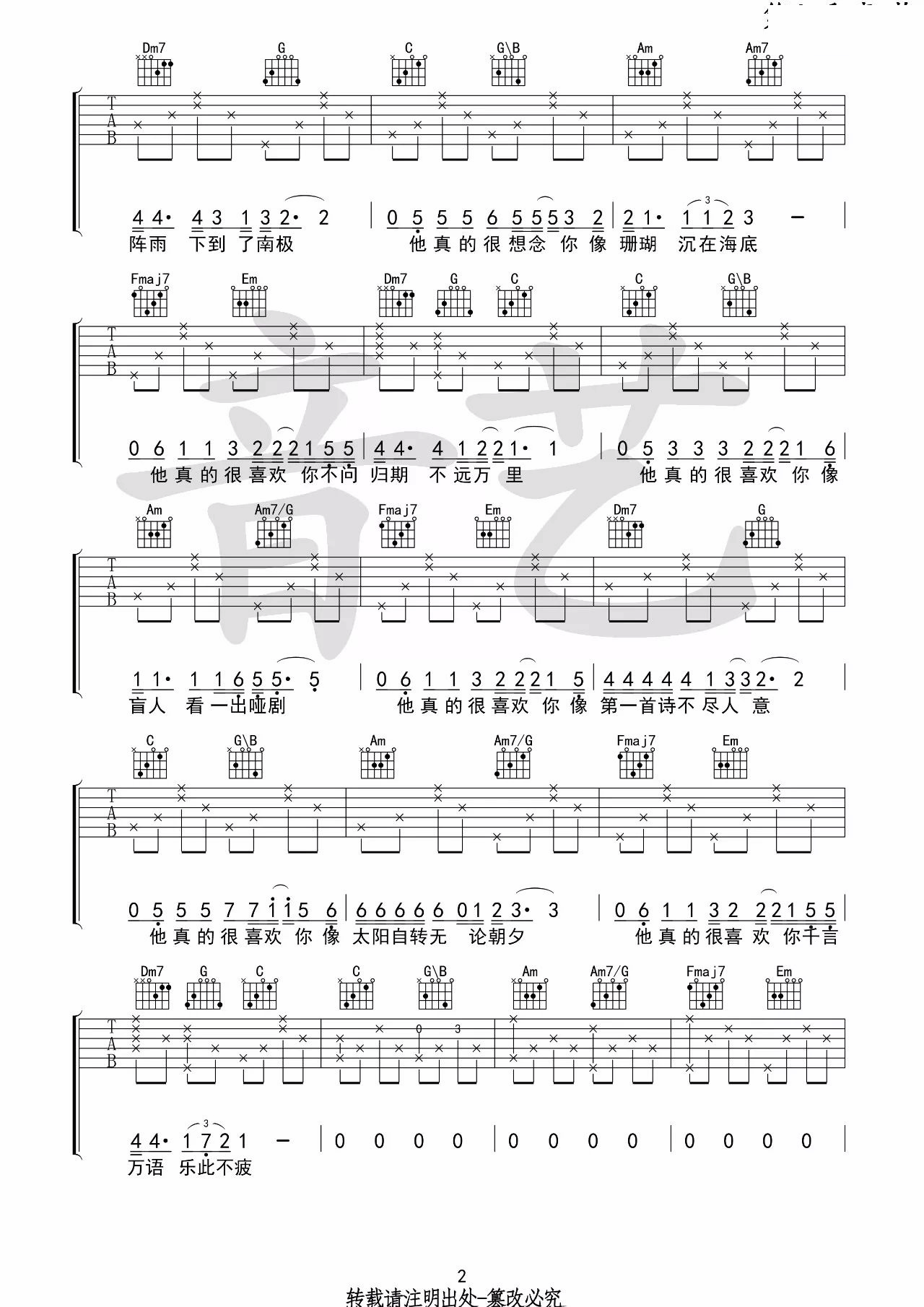 浮生吉他谱_C调简单版_音艺吉他编配_刘莱斯