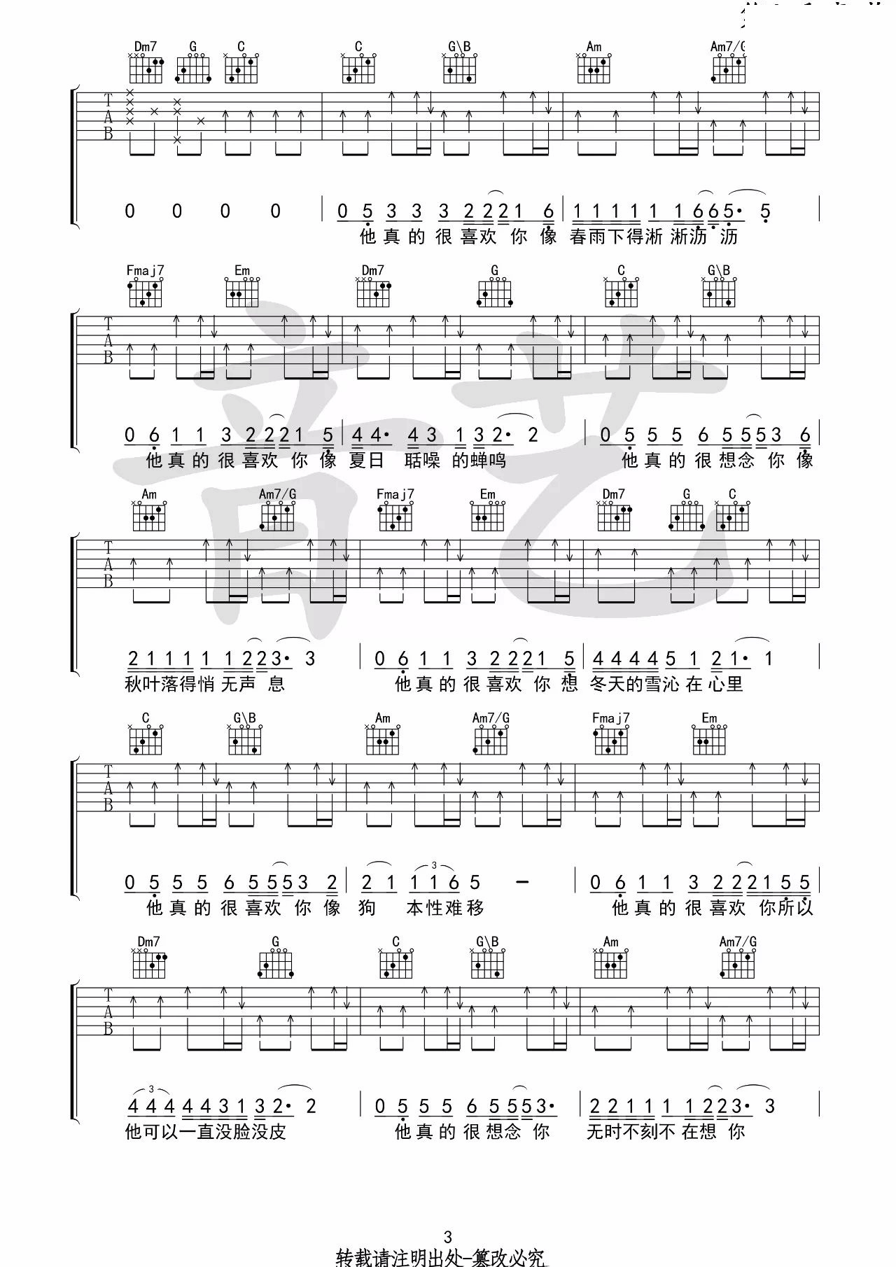 浮生吉他谱_C调简单版_音艺吉他编配_刘莱斯