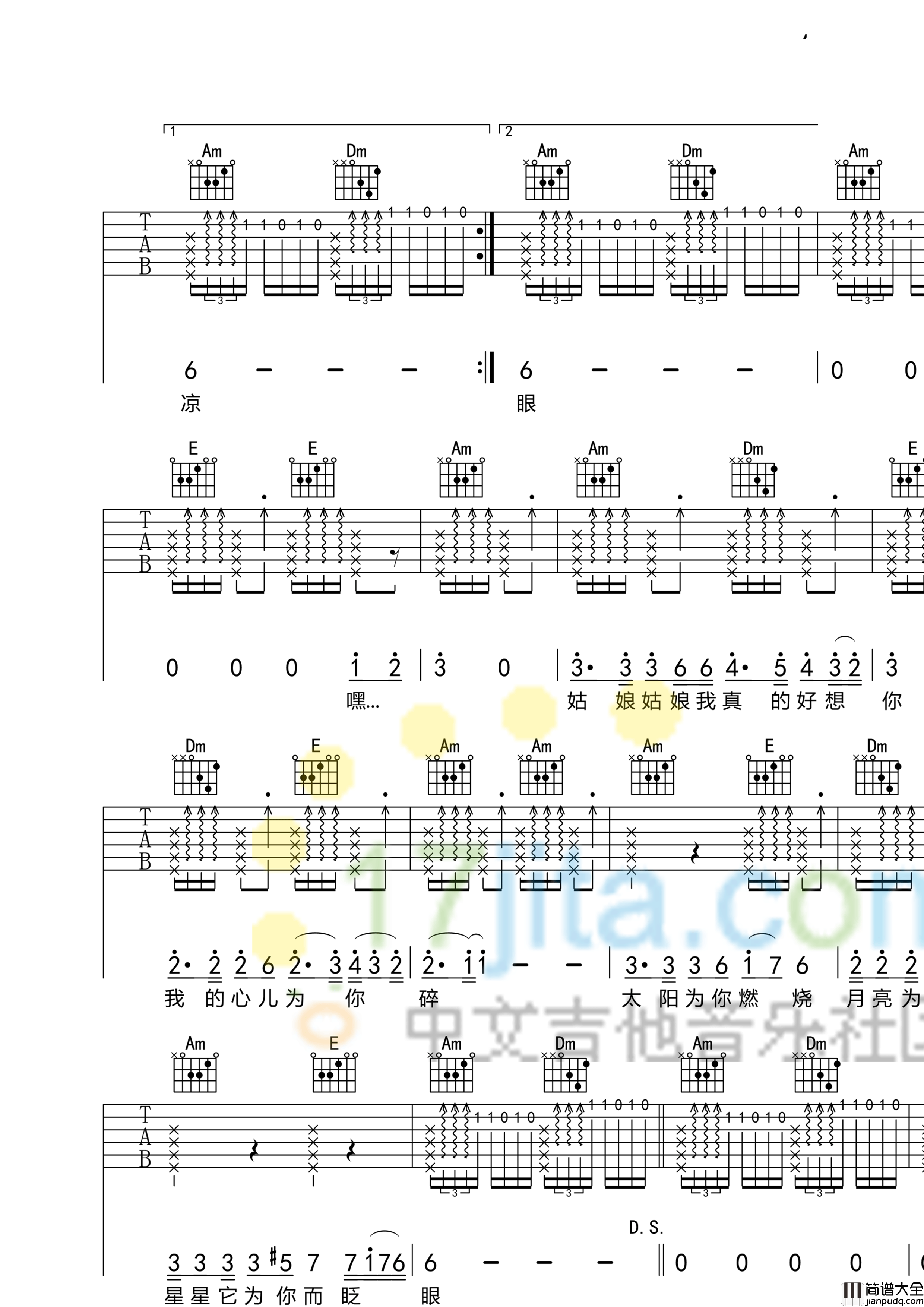 姑娘吉他谱_C调原版_17吉他编配_陈楚生
