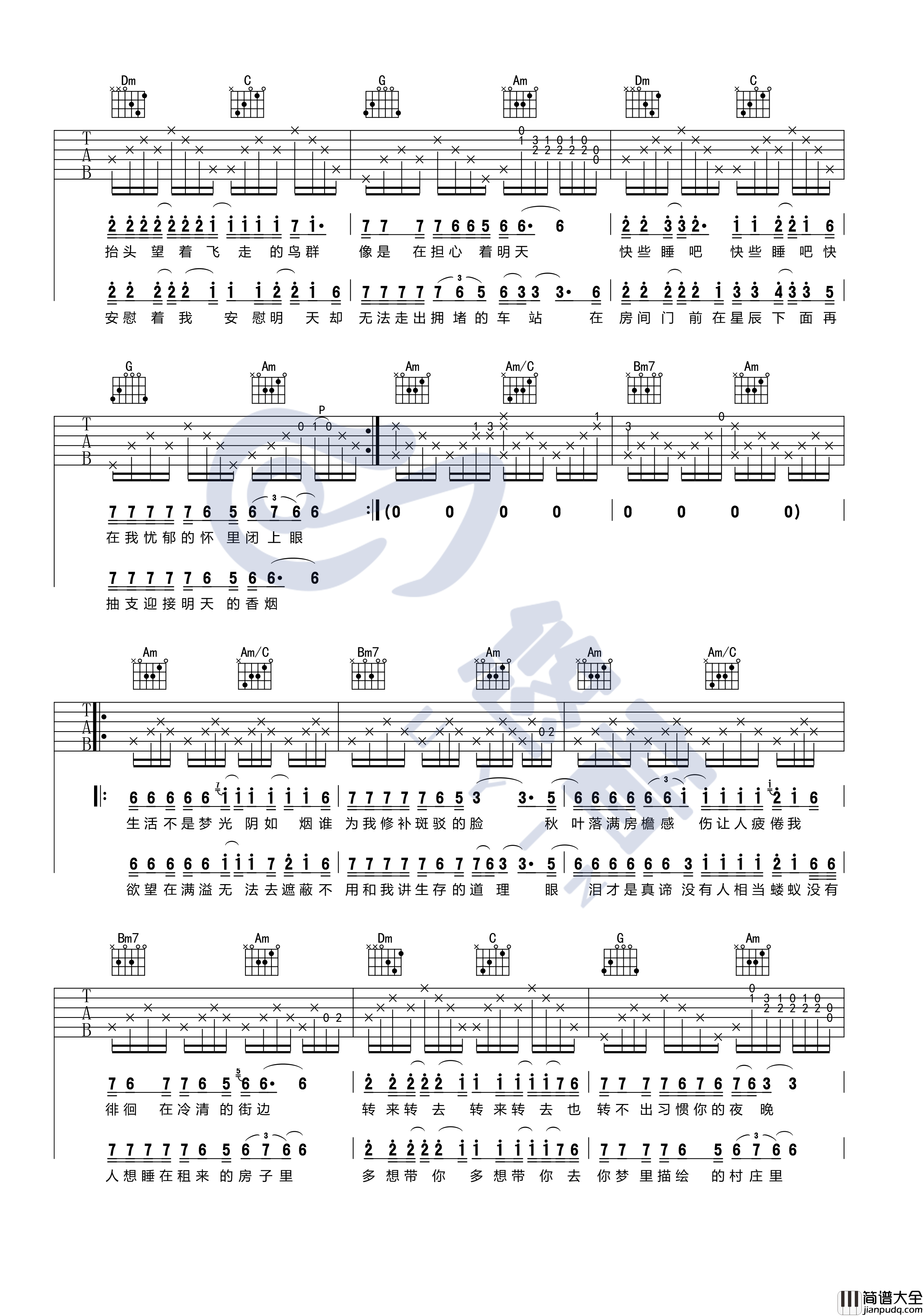 明天吉他谱_C调附演示_悠音吉他课堂编配_赵雷