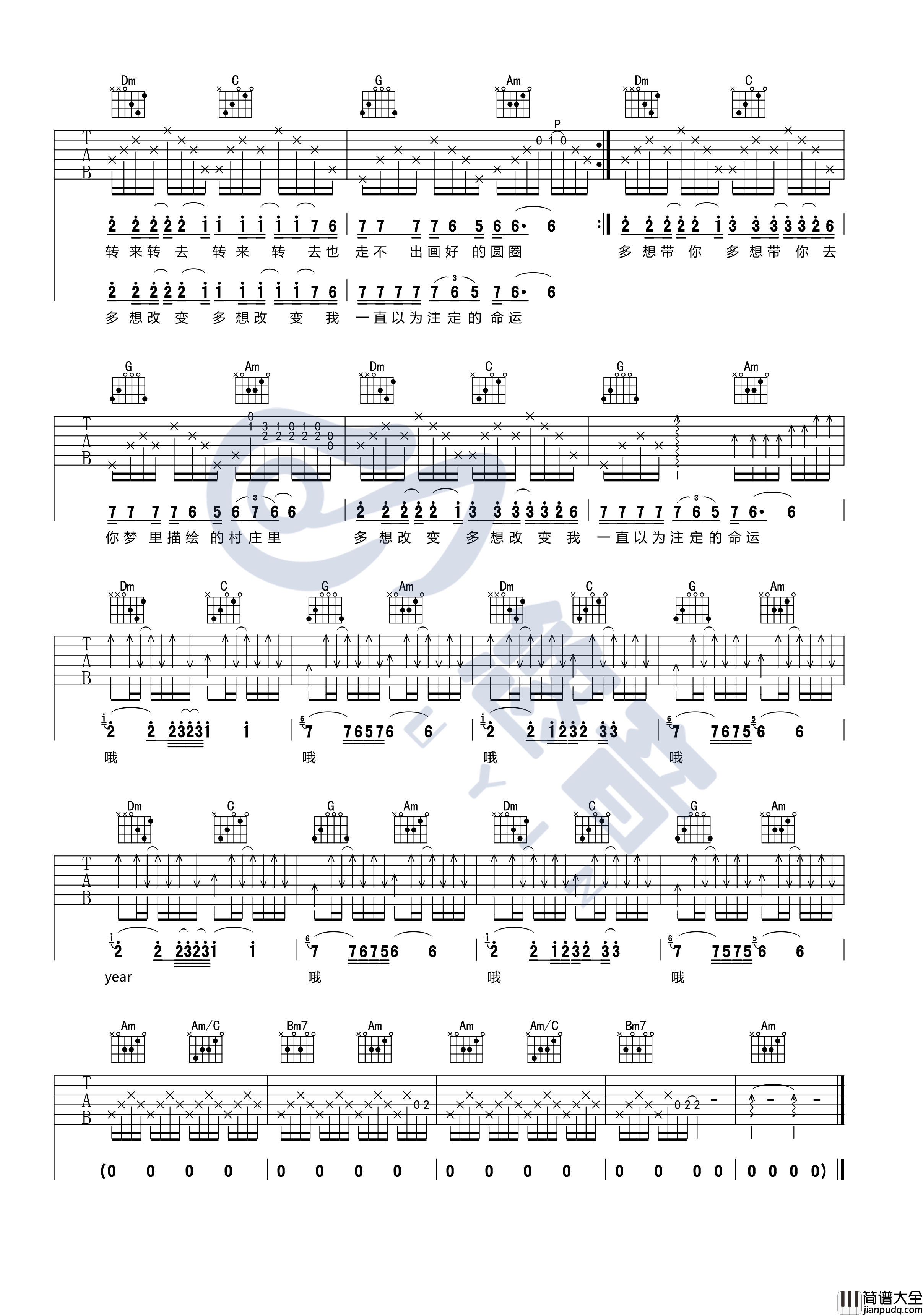 明天吉他谱_C调附演示_悠音吉他课堂编配_赵雷