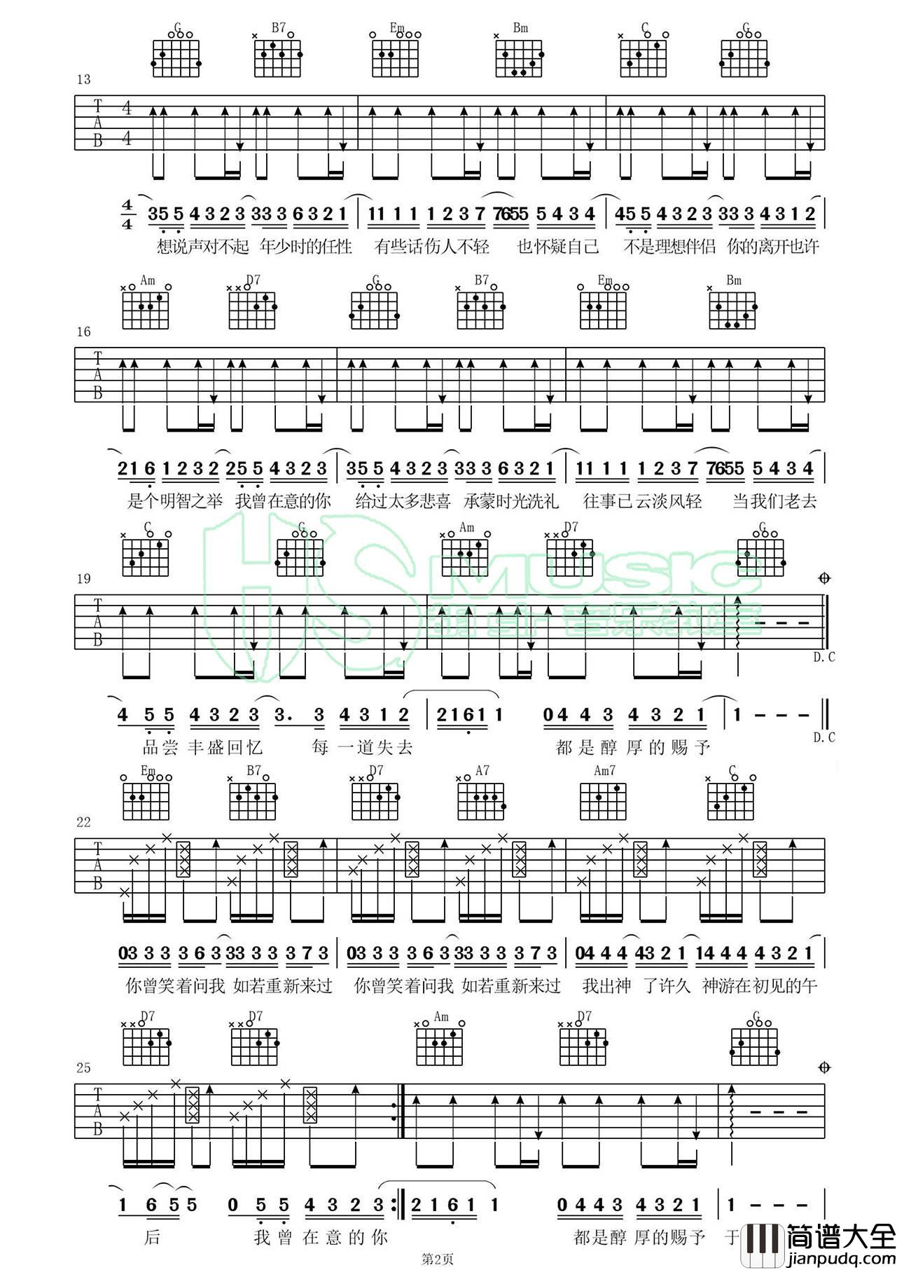 明智之举吉他谱_G调_胡sir吉他教室编配_许嵩