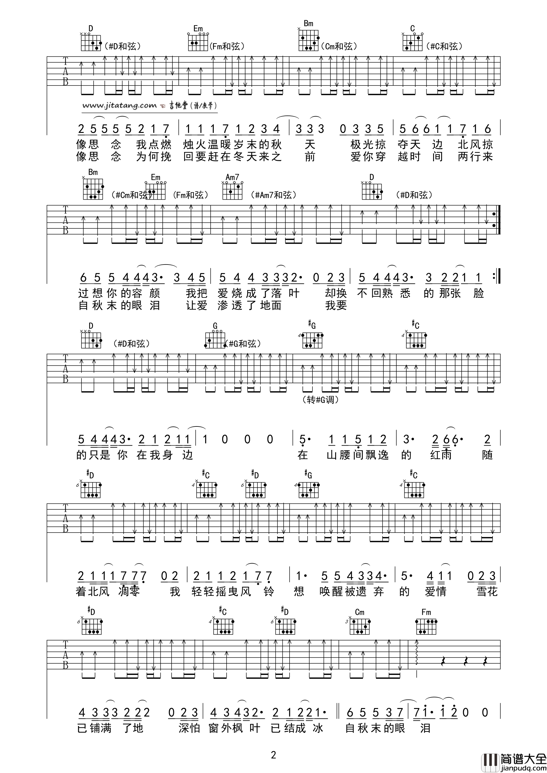 枫吉他谱_G调简单版_又又吉他编配_周杰伦