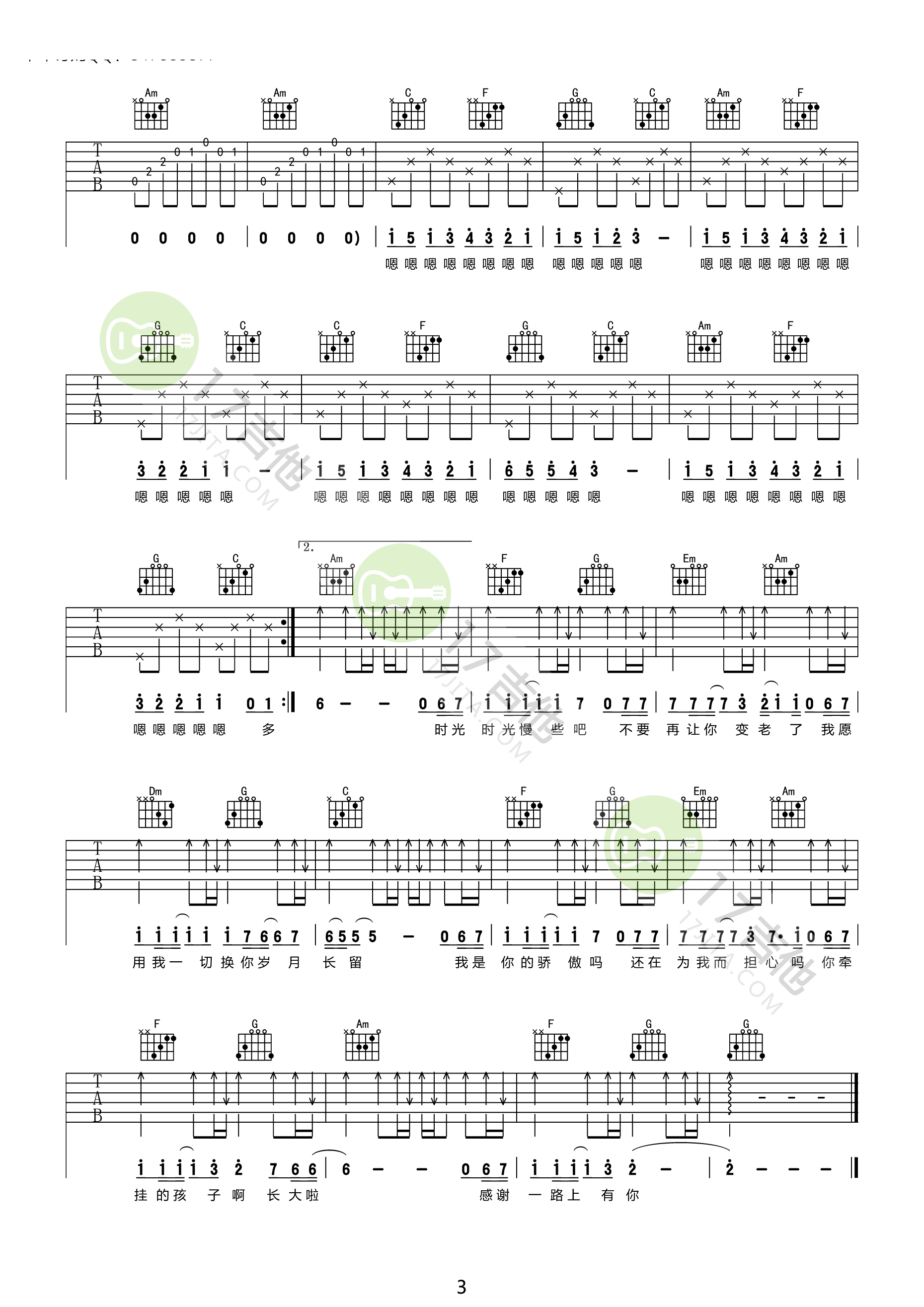 父亲吉他谱_C调附弹唱视频_悠音编配_筷子兄弟