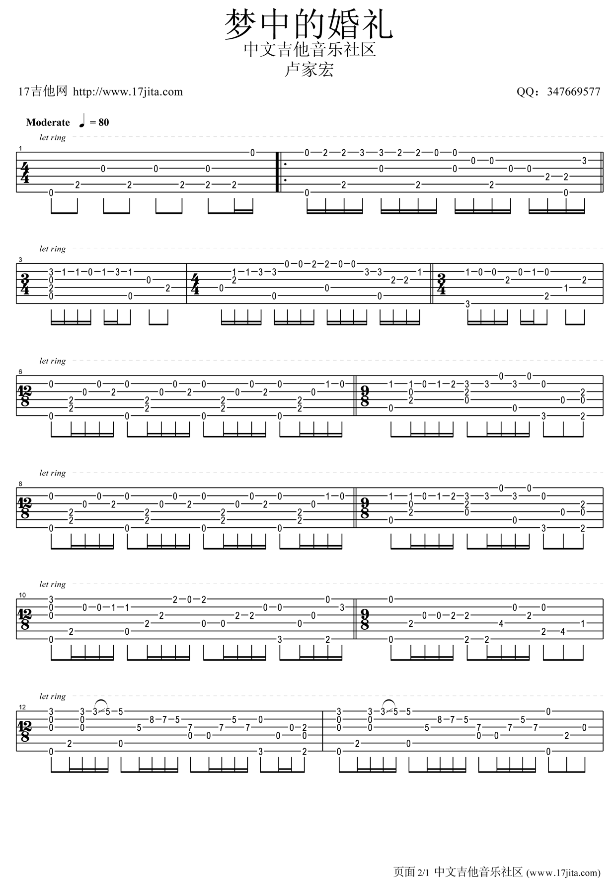 梦中的婚礼指弹谱_附视频演示_卢家宏编配_理查德·克莱德曼