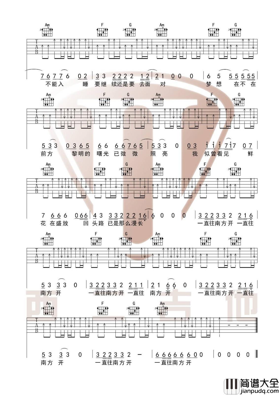 公路之歌吉他谱_C调_山山吉他编配_痛仰乐队