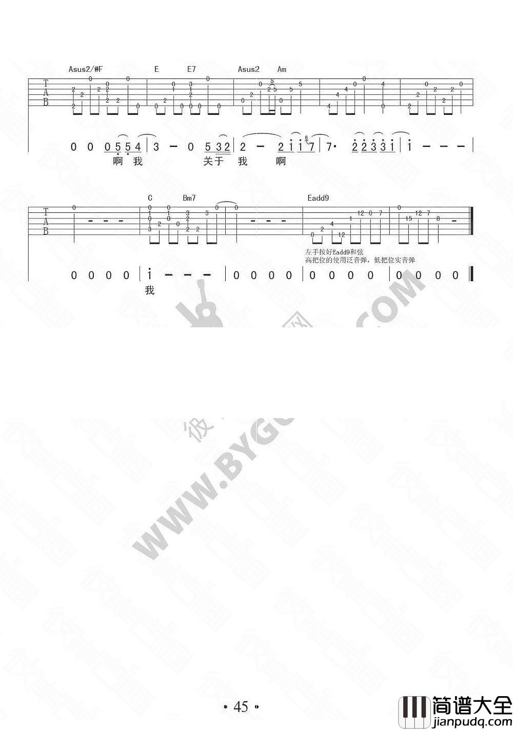 关于我吉他谱_F调原版_彼岸吉他编配_林宥嘉