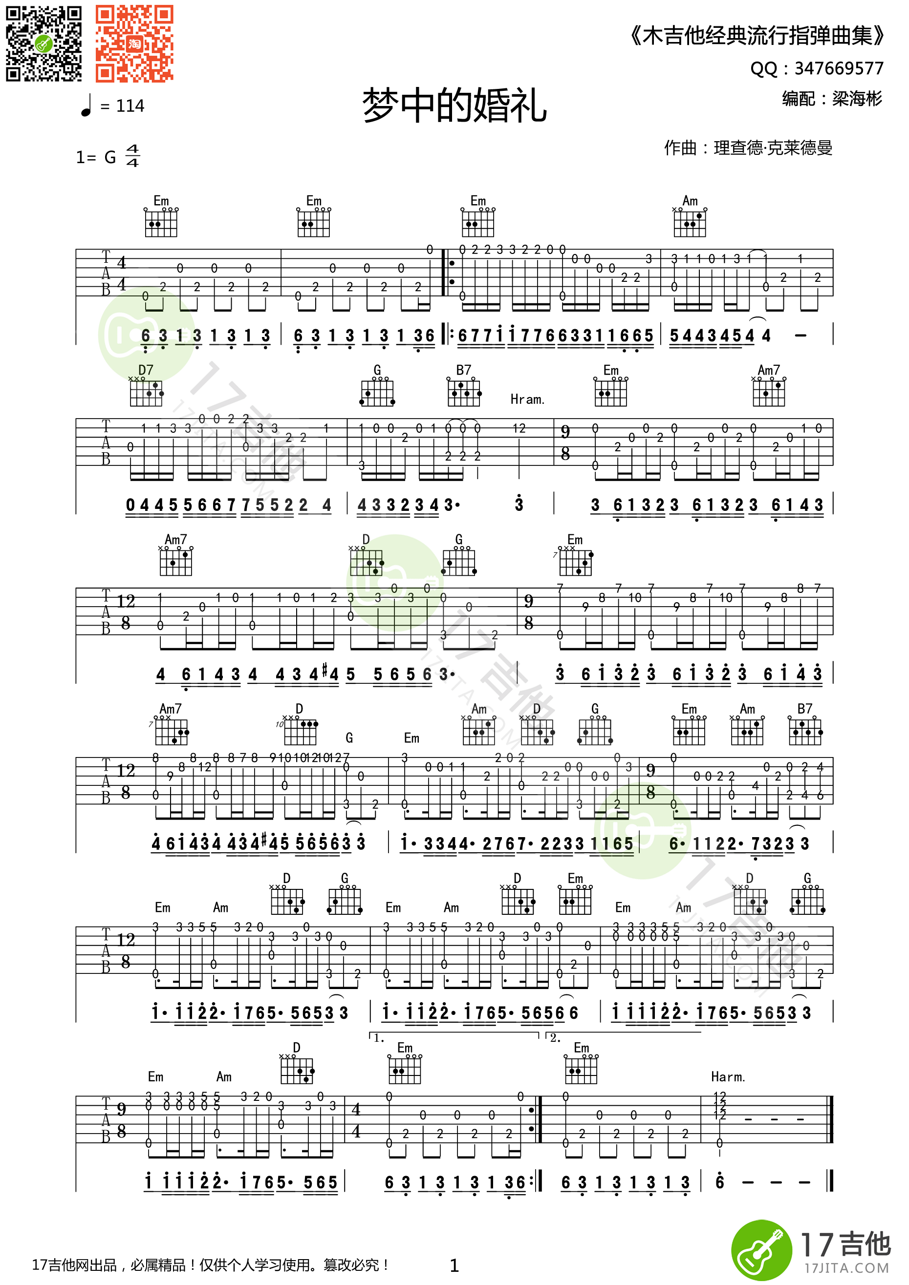 梦中的婚礼指弹谱_G调简单版_17吉他编配_理查德·克莱德曼