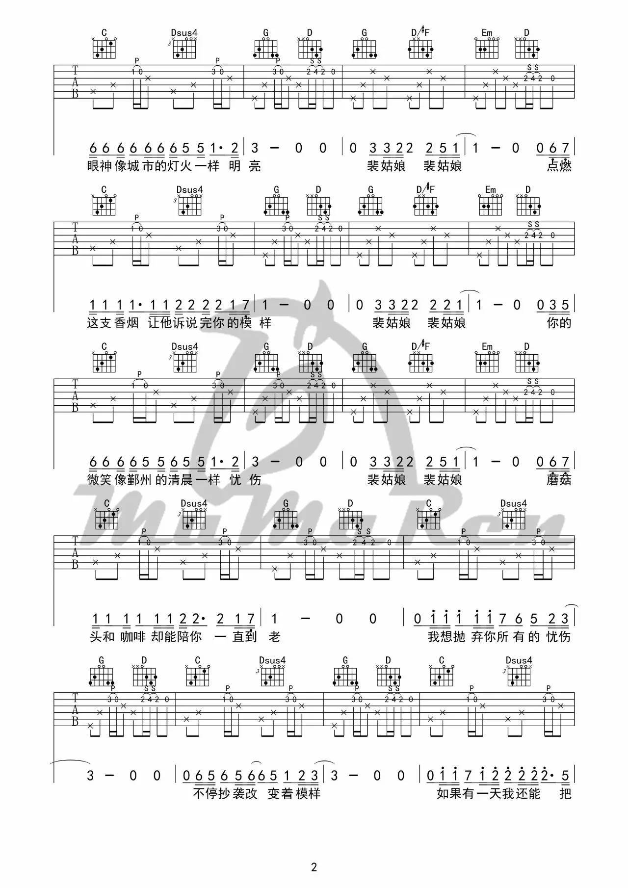 墨菲吉他谱_G调_牧马人编配_马融