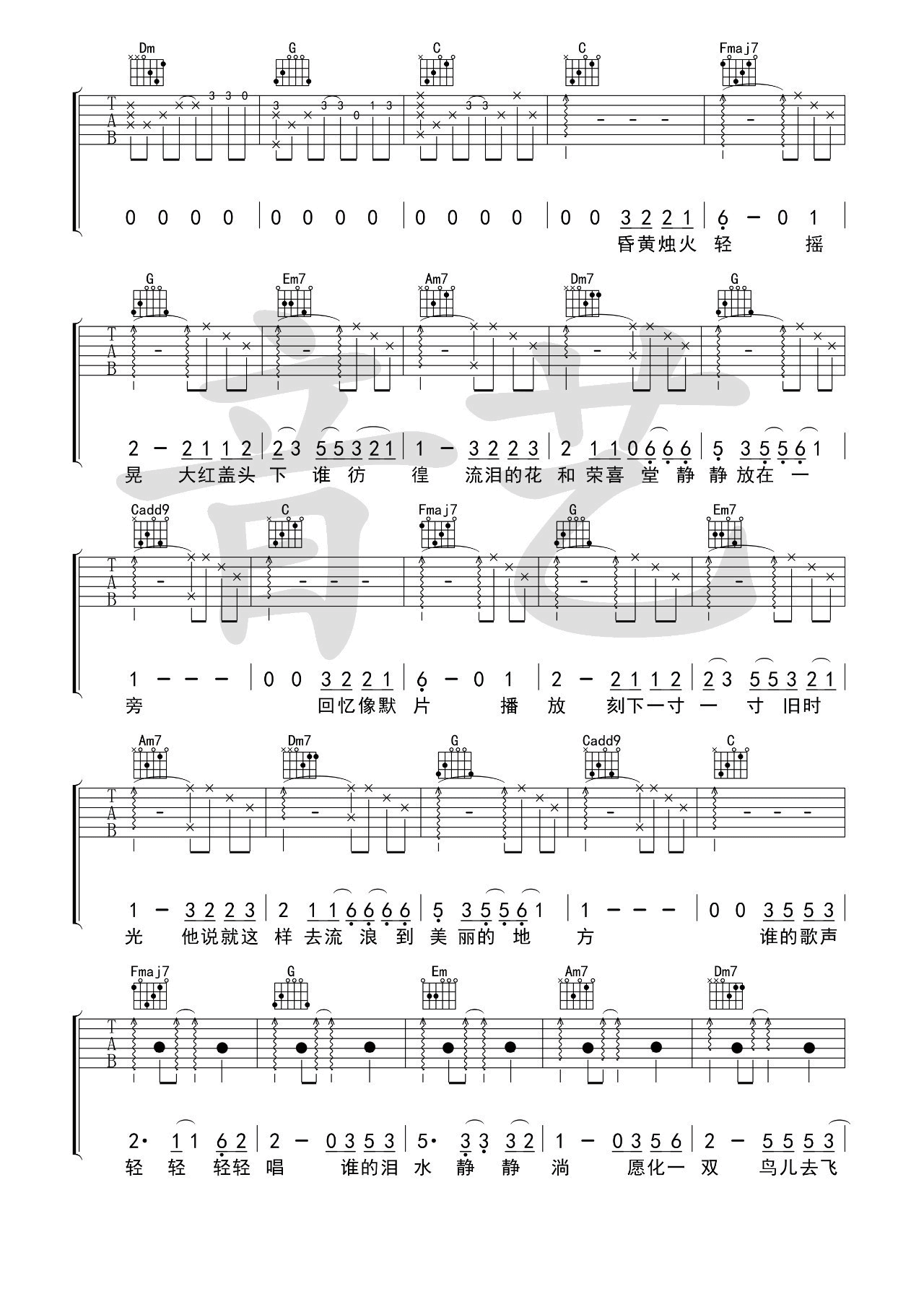 故梦吉他谱_C调_音艺吉他编配_双笙