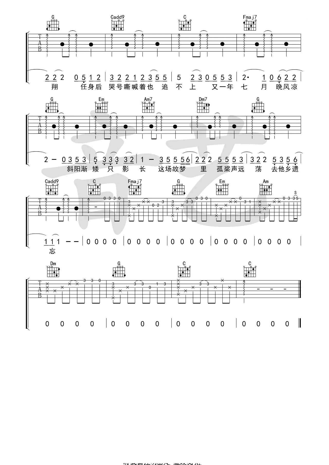 故梦吉他谱_C调_音艺吉他编配_双笙