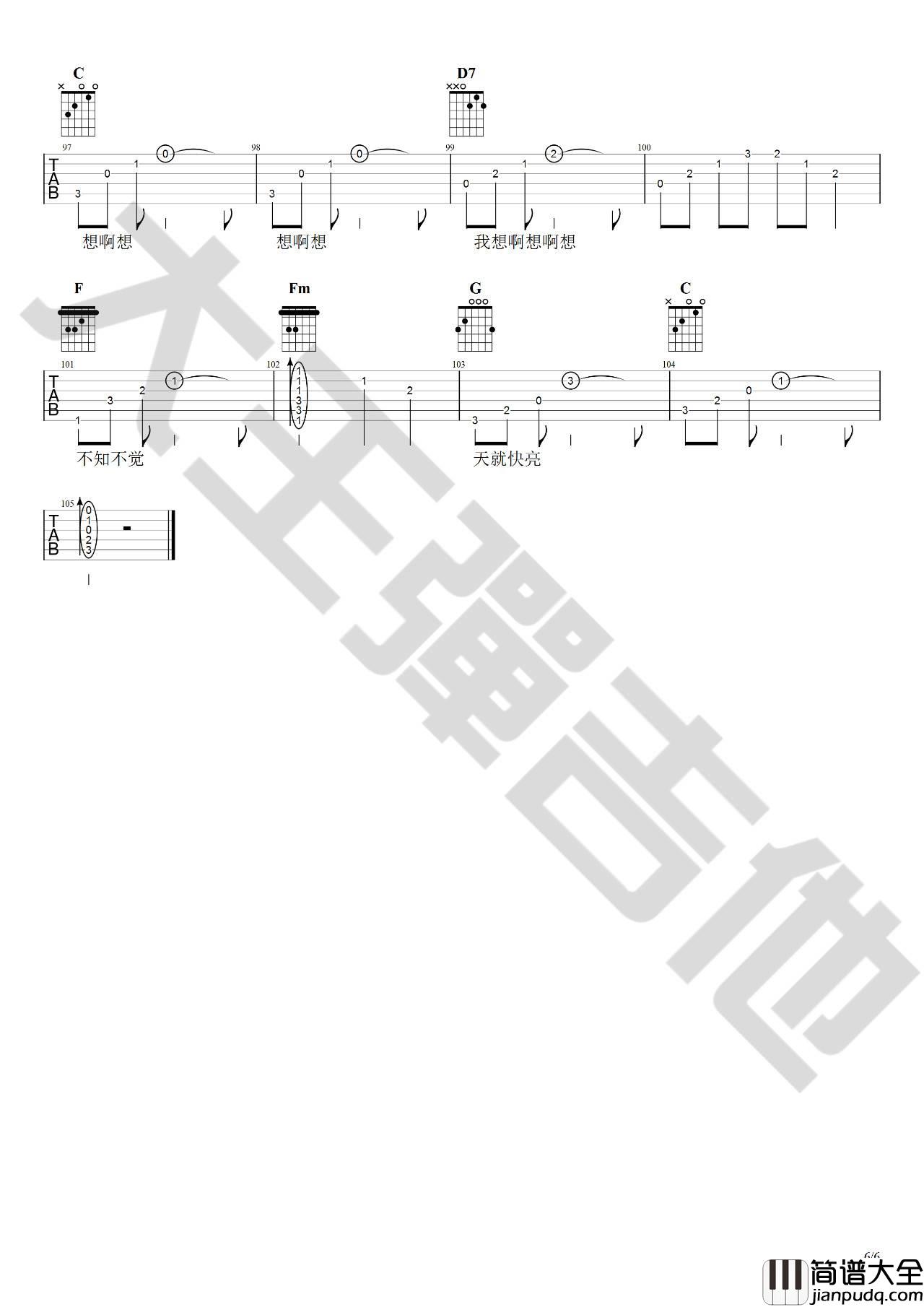 姑娘吉他谱_C调_大王弹吉他编配_王源