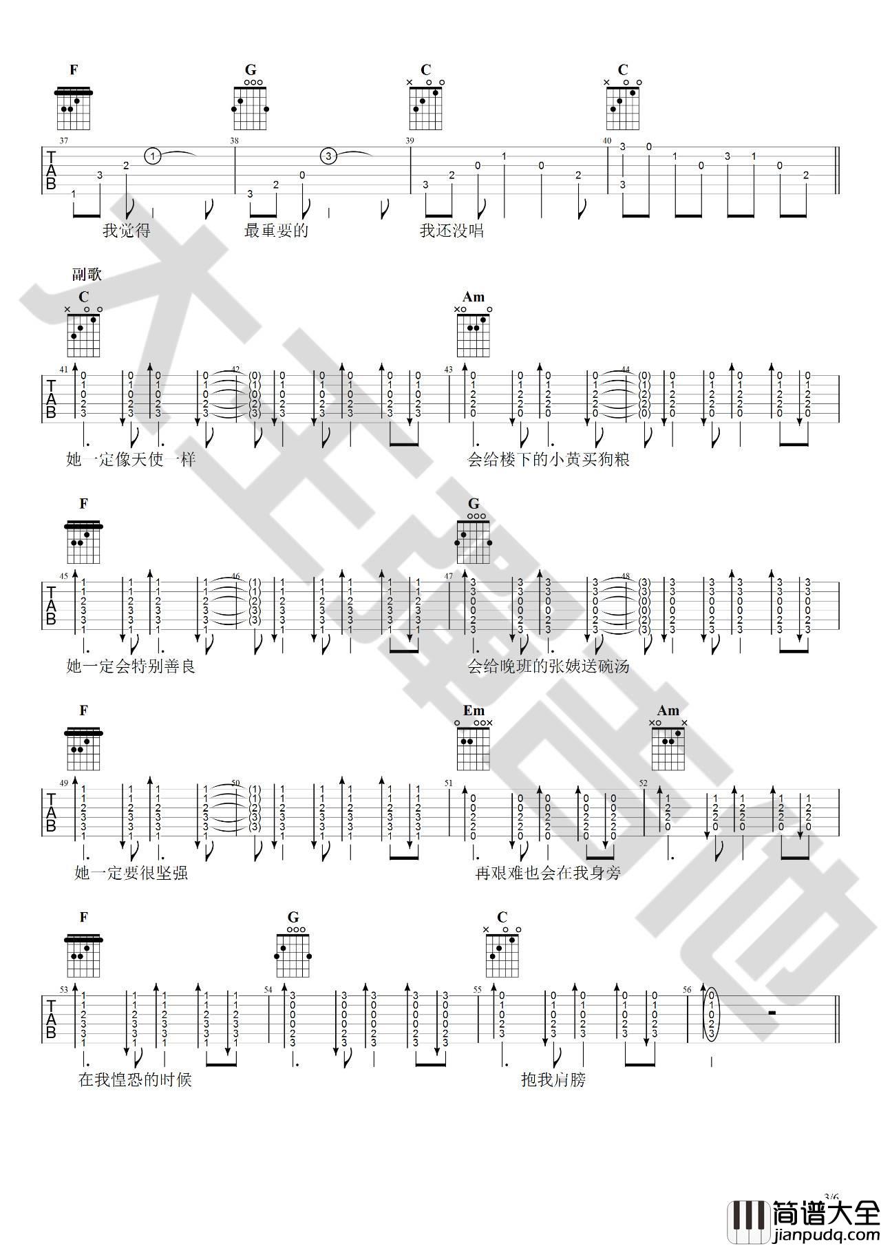 姑娘吉他谱_C调_大王弹吉他编配_王源
