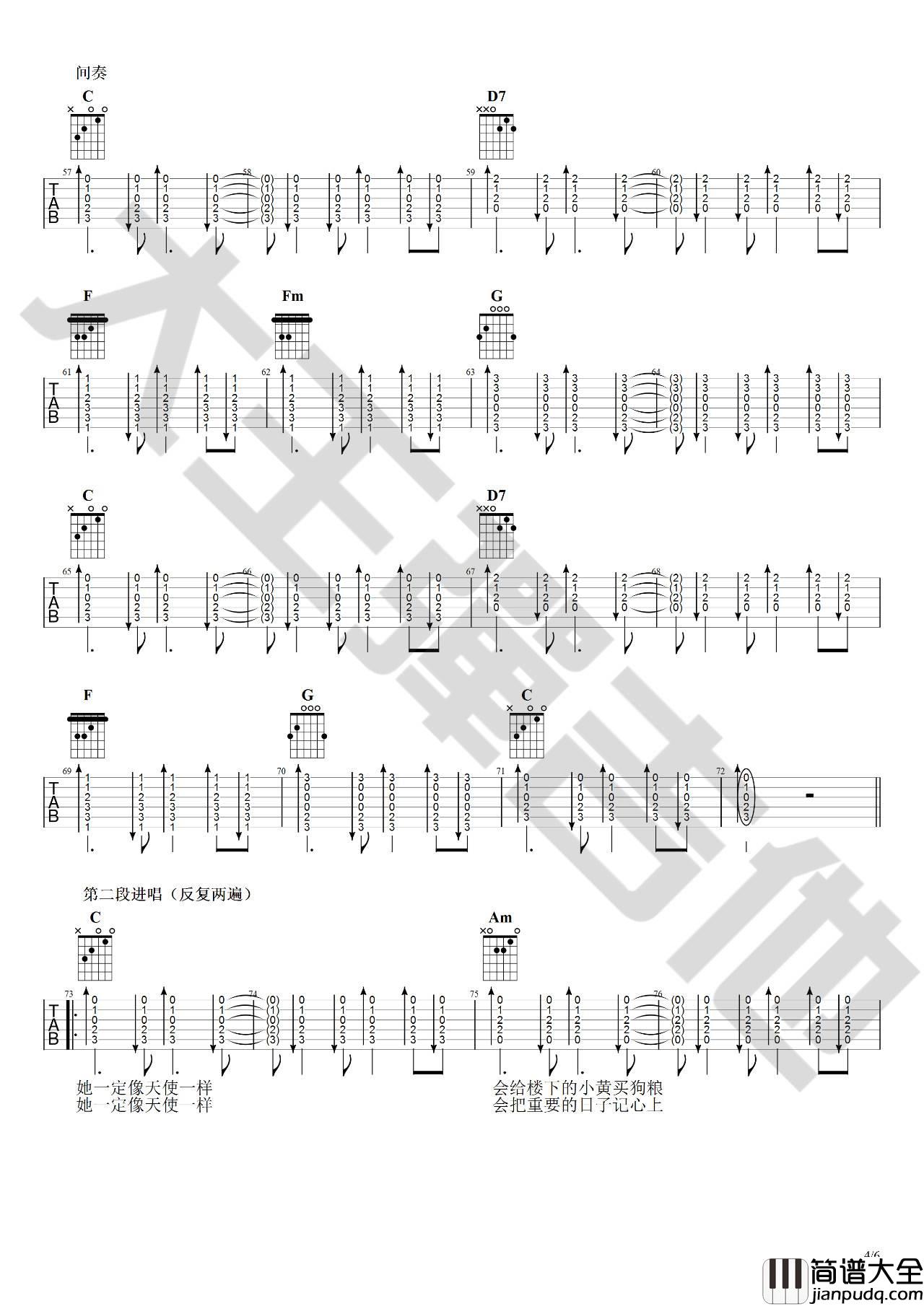 姑娘吉他谱_C调_大王弹吉他编配_王源