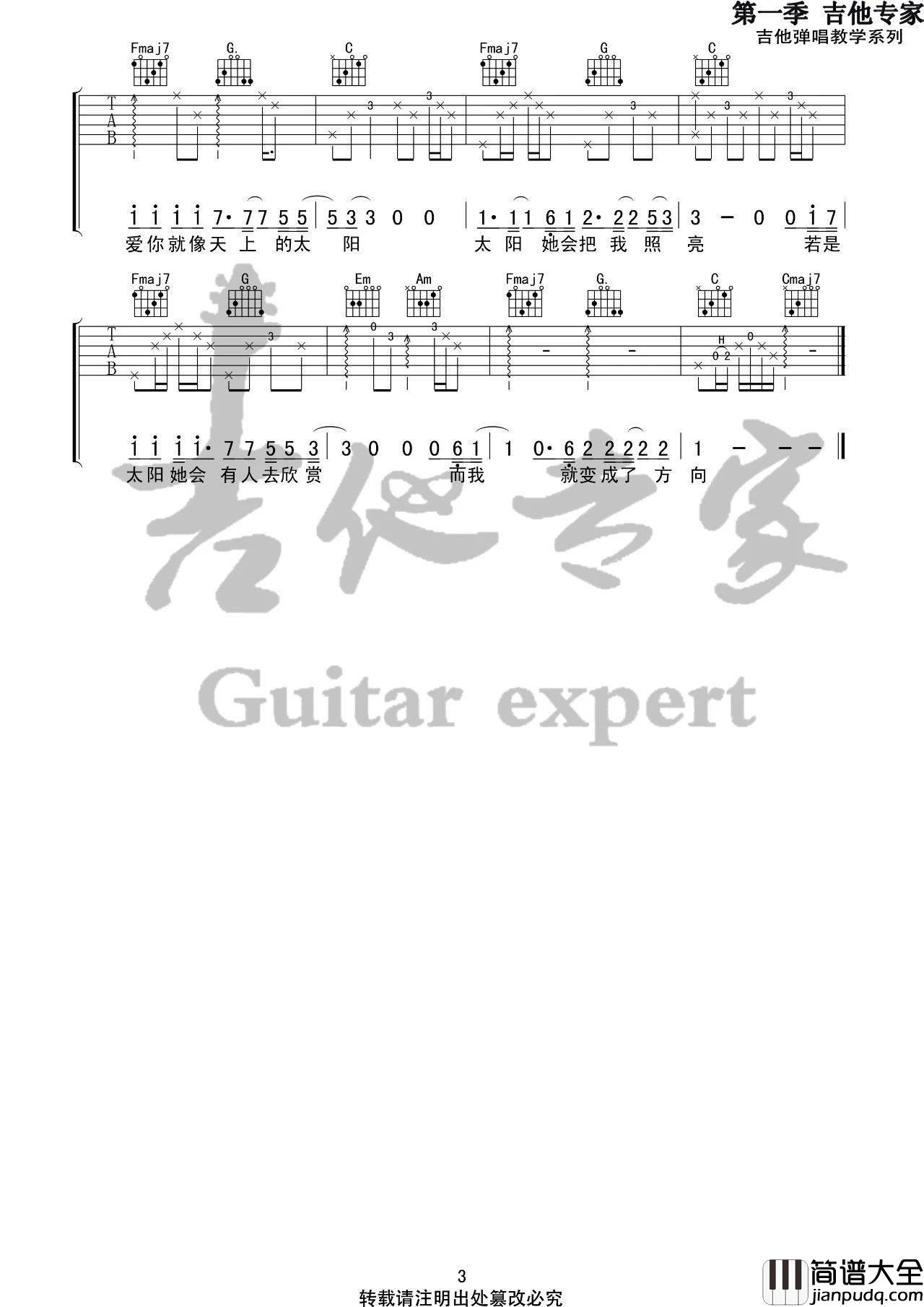 姑娘吉他谱_C调简单版_音艺吉他编配_隔壁老樊