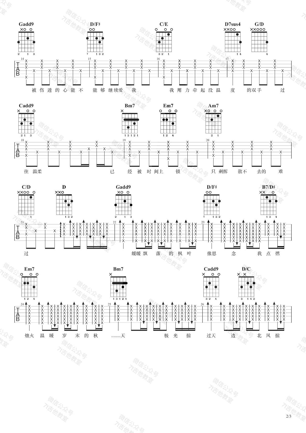 枫吉他谱_G调简单版_7t吉他教室编配_周杰伦