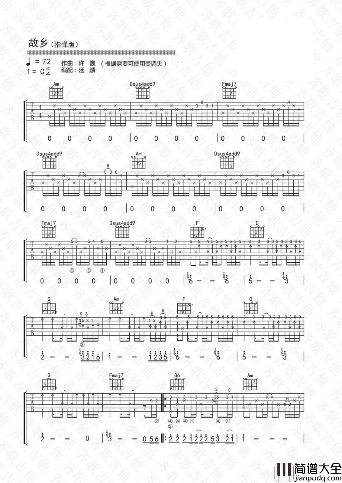 故乡吉他谱_C调原版附指弹视频演示_齐歌吉他编配_许巍