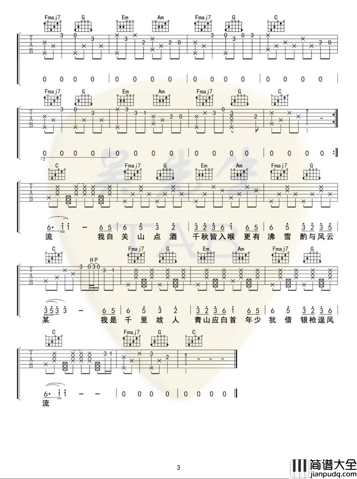 关山酒吉他谱_C调高清_吴先生编配_等什么君/李袁杰