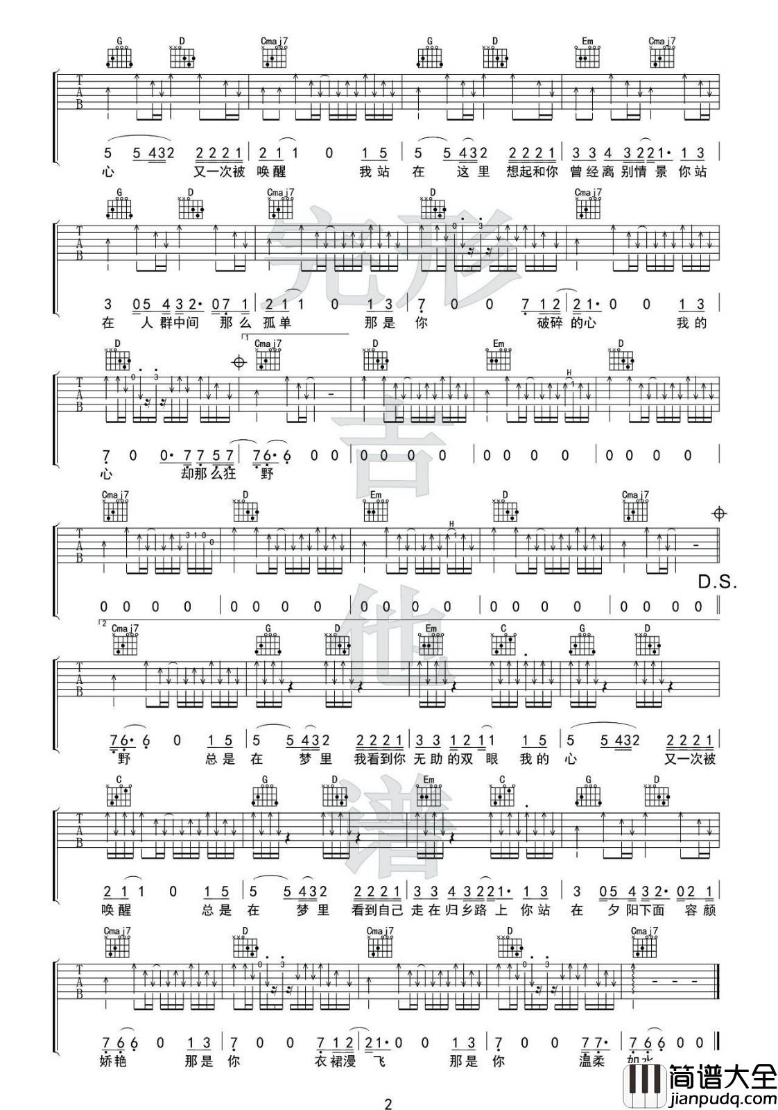 故乡吉他谱_E调扫弦版附弹唱演示_完形吉他编配_许巍