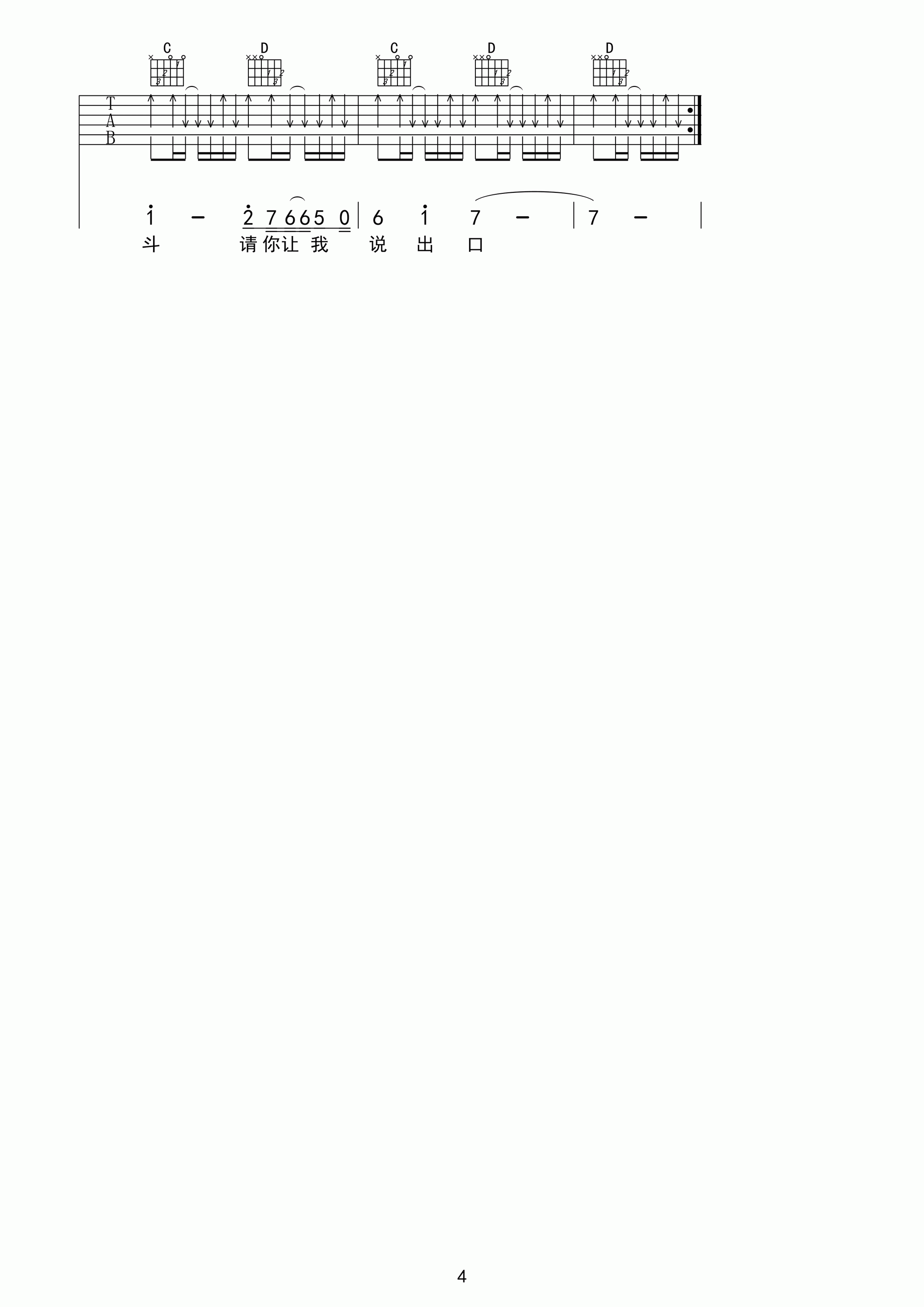 够爱吉他谱_A调_魔音琴行编配_东城卫