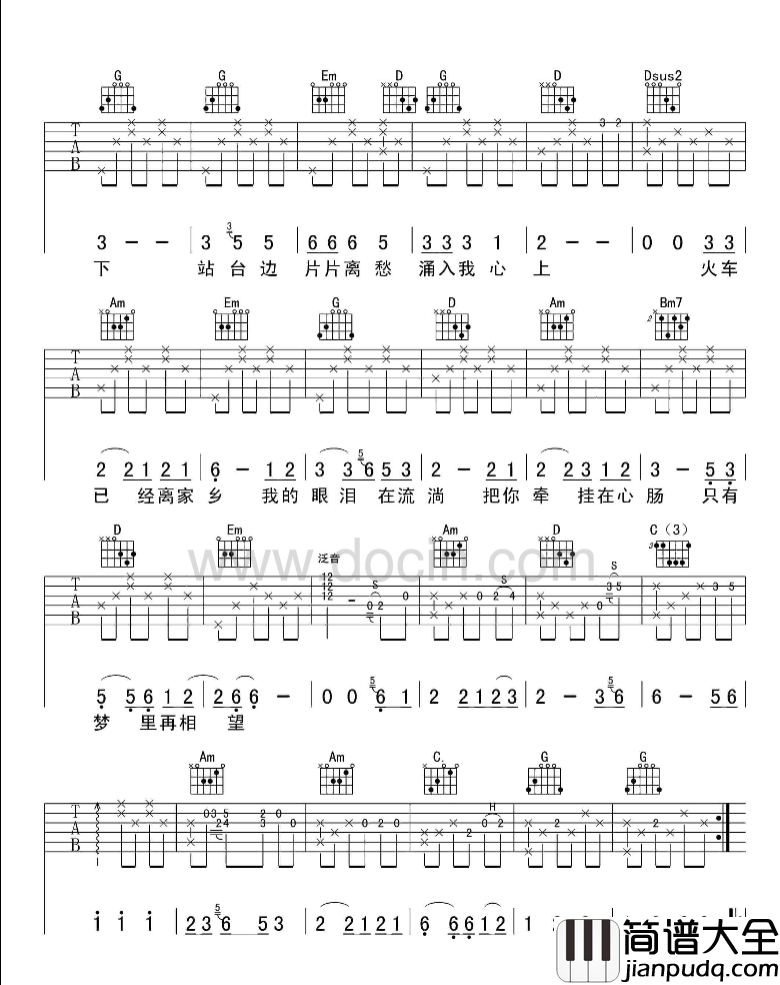 车站吉他谱_G调六线谱_阿涛编配_曹磊