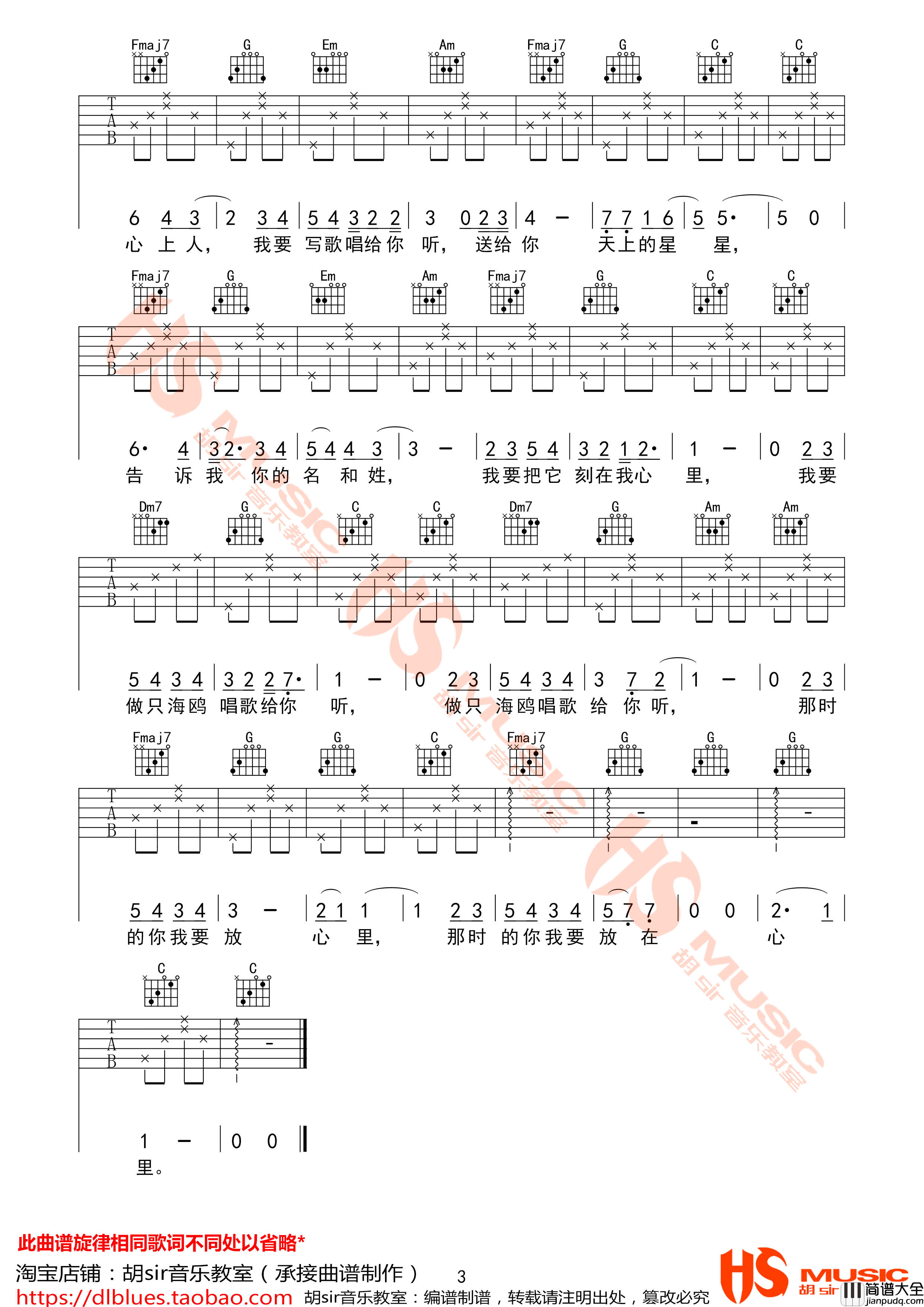那时正好吉他谱_C调_胡sir音乐教室编配_赵政豪
