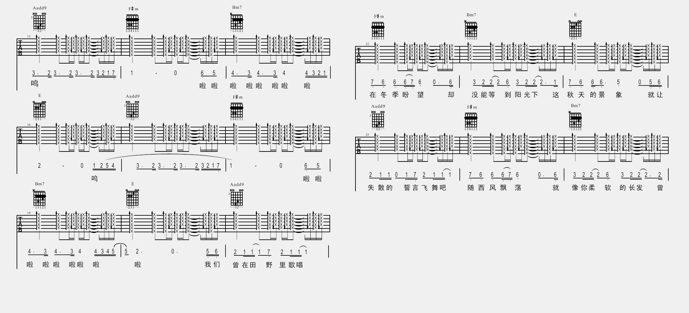 风吹麦浪吉他谱_A调扫弦版_大伟吉他教室编配_李健