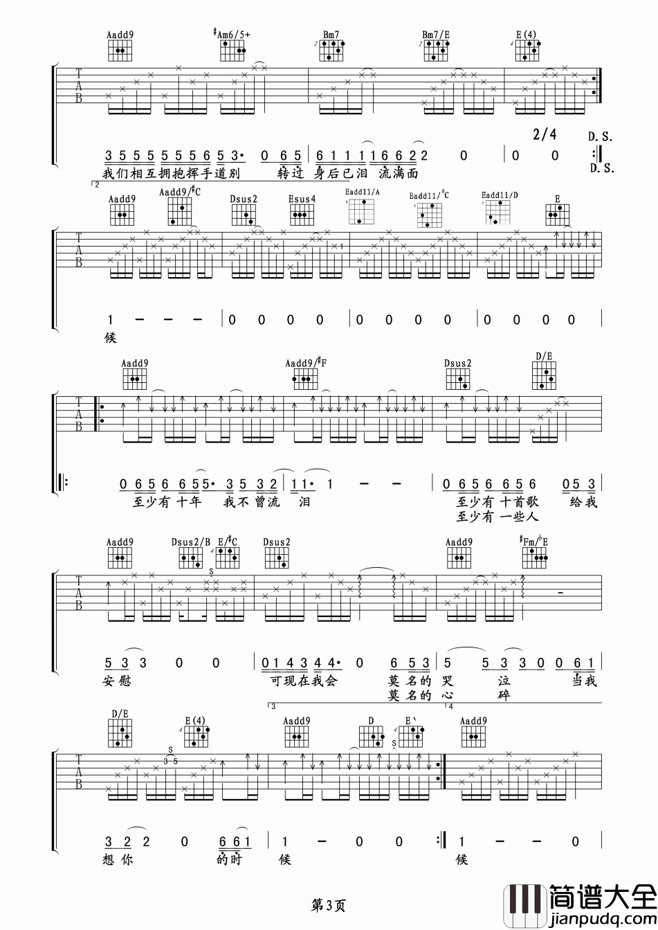 当我想你的时候吉他谱_A调_卢家兴编配_汪峰