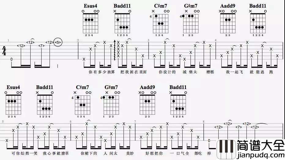 _白羊_吉他谱_徐秉龙,沈以诚