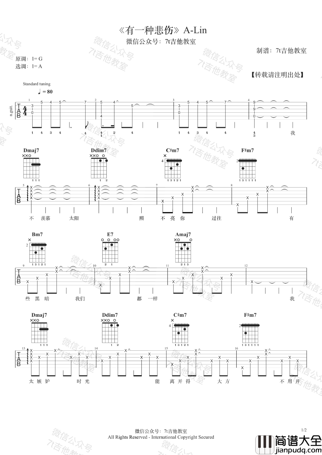 A_lin_有一种悲伤_吉他谱_A调图片谱_黄丽玲