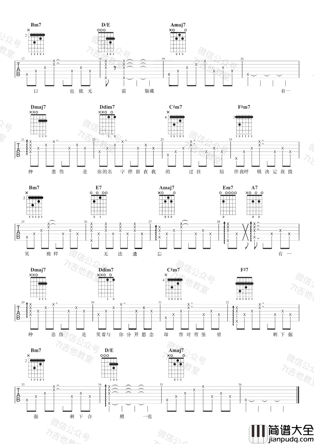 A_lin_有一种悲伤_吉他谱_A调图片谱_黄丽玲