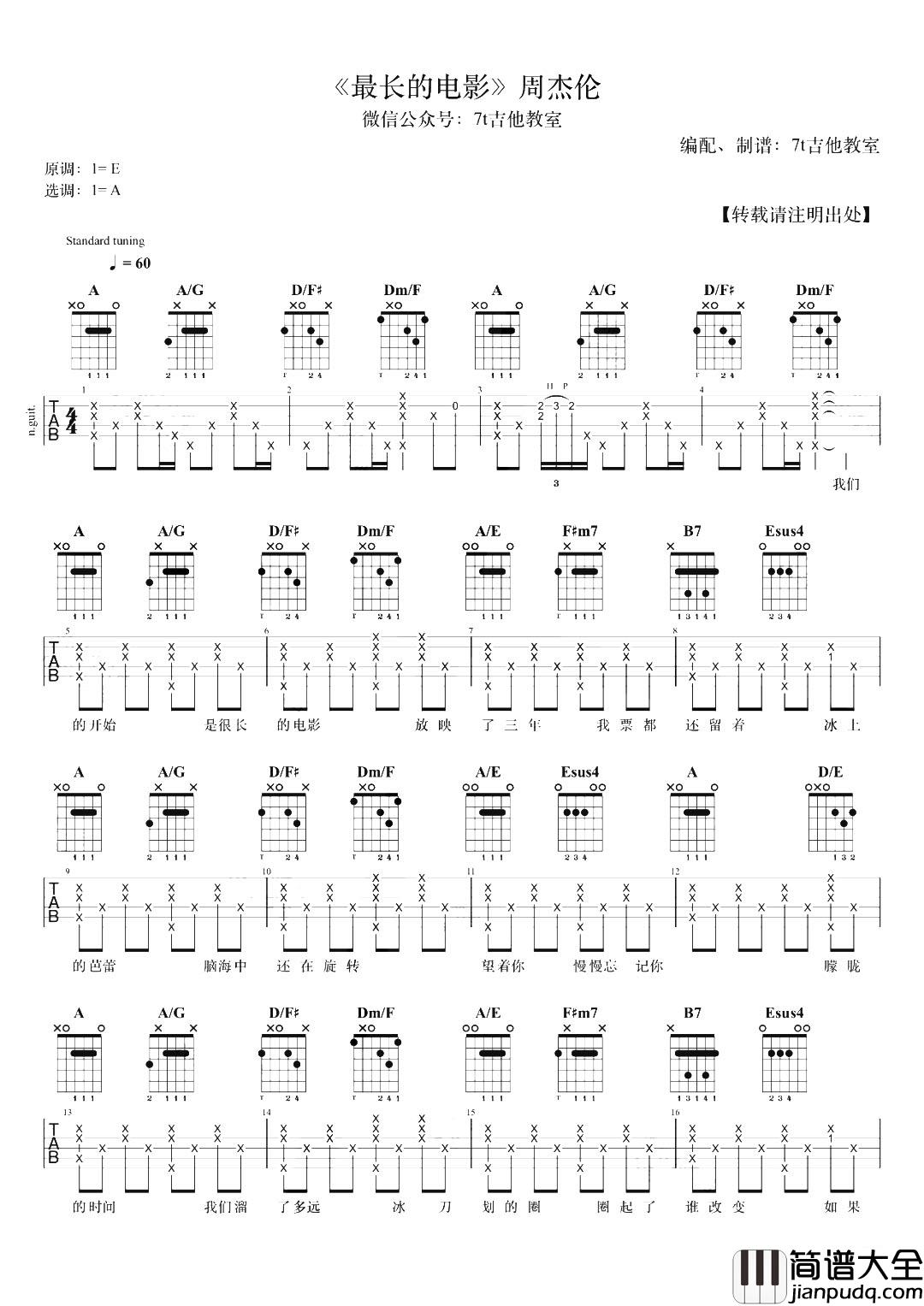 _最长的电影_吉他谱_A调高清图片谱_周杰伦