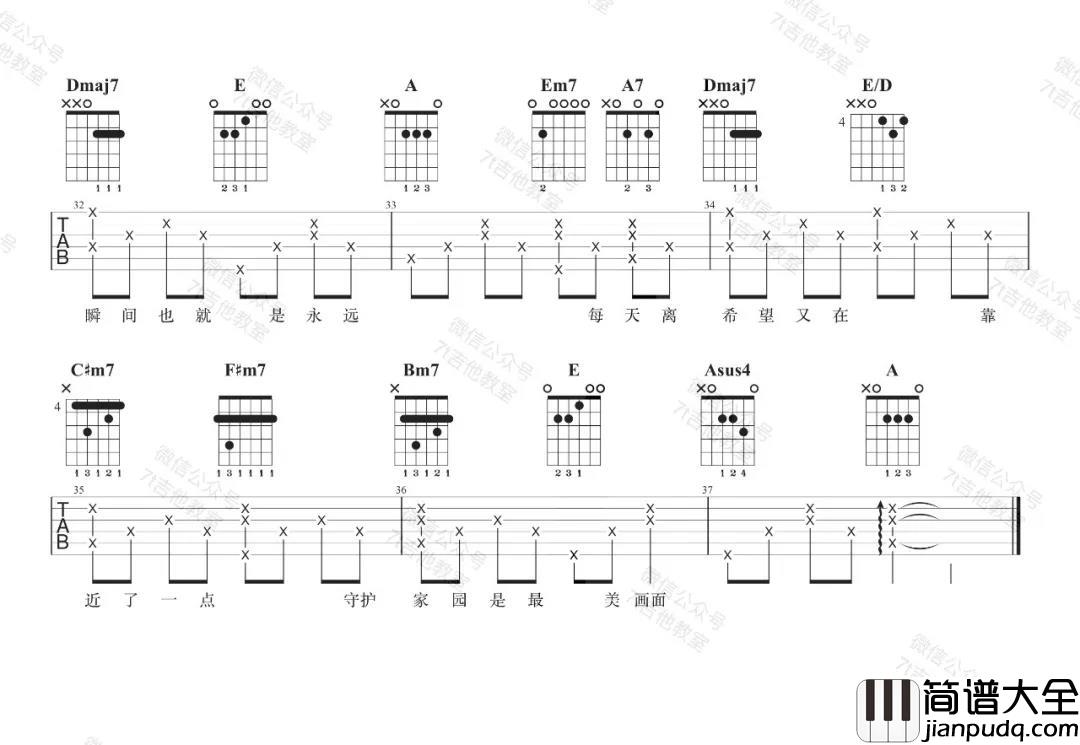 _等风雨经过_吉他谱_A调图片谱弹唱示范_张学友