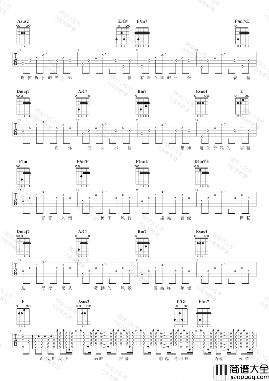 魏如昀/周杰伦《听见下雨的声音》吉他谱_A调原版_吉他弹唱演示 魏如昀/周杰伦_听见下雨的声音_吉他谱_A调原版_吉他弹唱演示