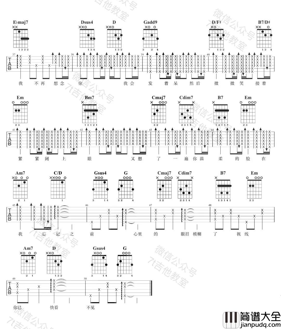 _轨迹_吉他谱_G调弹唱视频示范_周杰伦