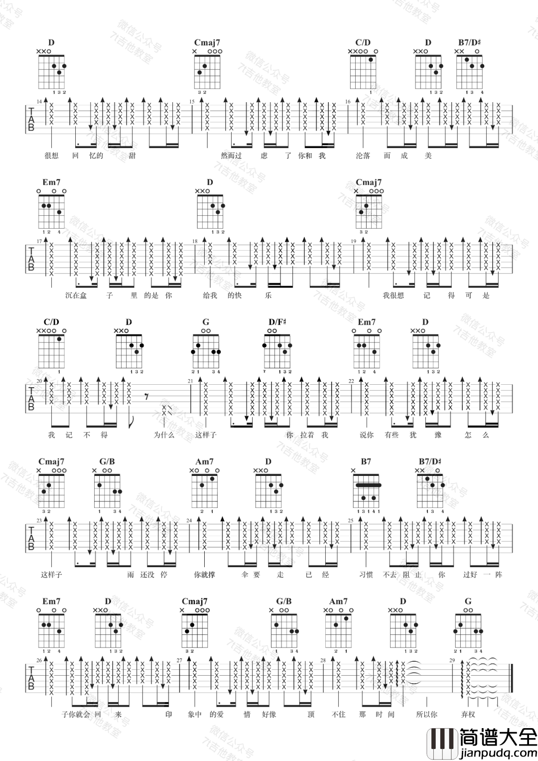 _半岛铁盒_吉他谱_周杰伦
