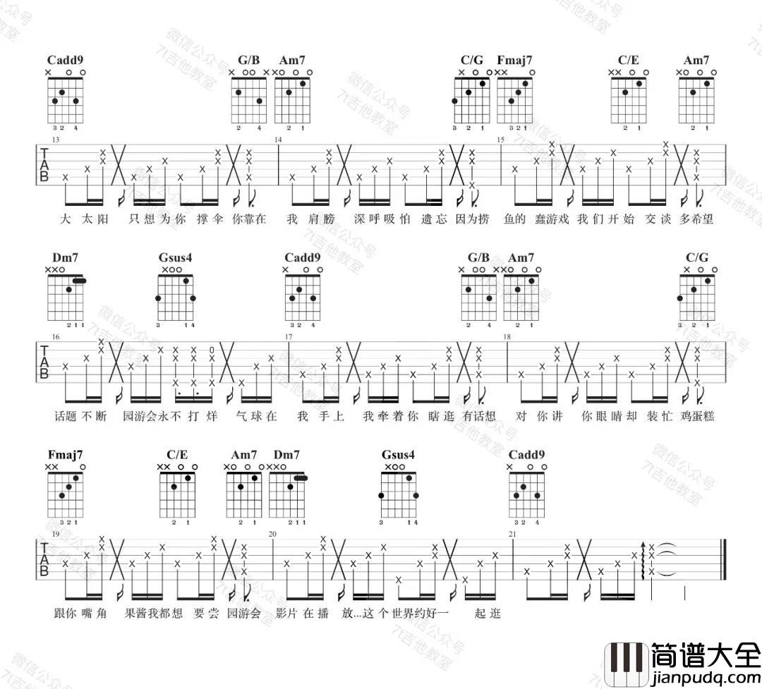 《园游会》吉他谱_C调女生简单版弹唱_周杰伦 _园游会_吉他谱_C调女生简单版弹唱_周杰伦