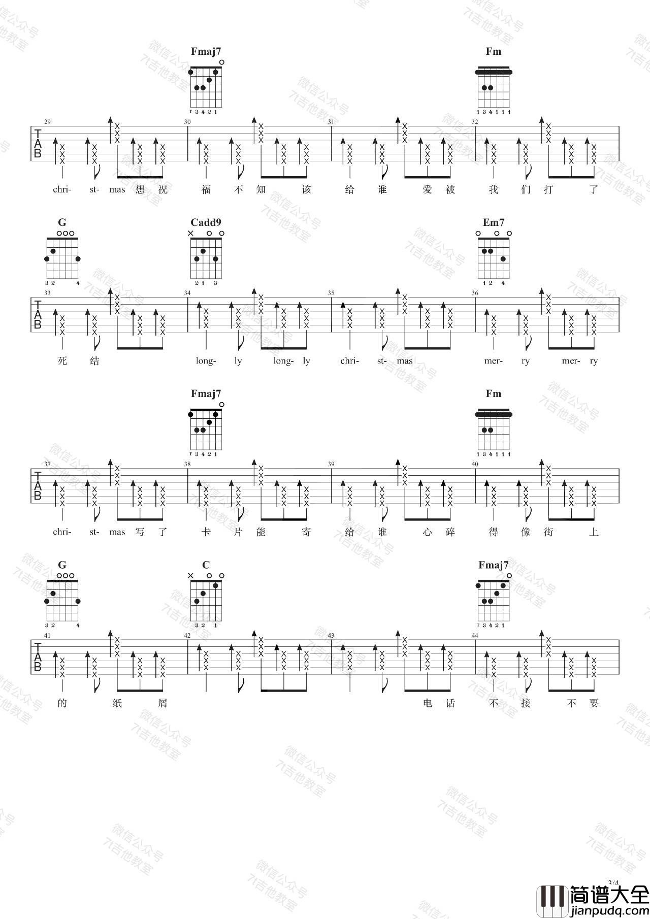 圣诞结吉他谱_C调原版弹唱六线谱_高清图片谱_陈奕迅