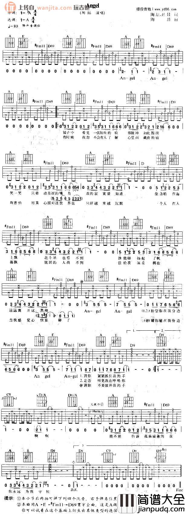 Angel吉他谱_A调弹唱六线谱_陶喆 Angel吉他谱_A调弹唱六线谱_陶喆