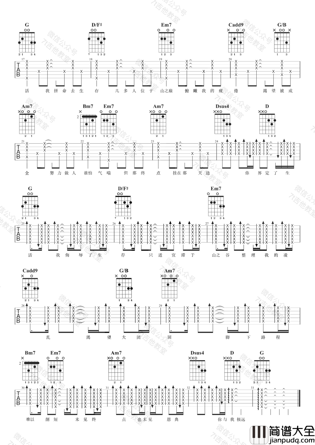 _走狗_吉他谱_G转E调弹唱六线谱_周柏豪